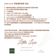 Signature Portrait - Little Love Package